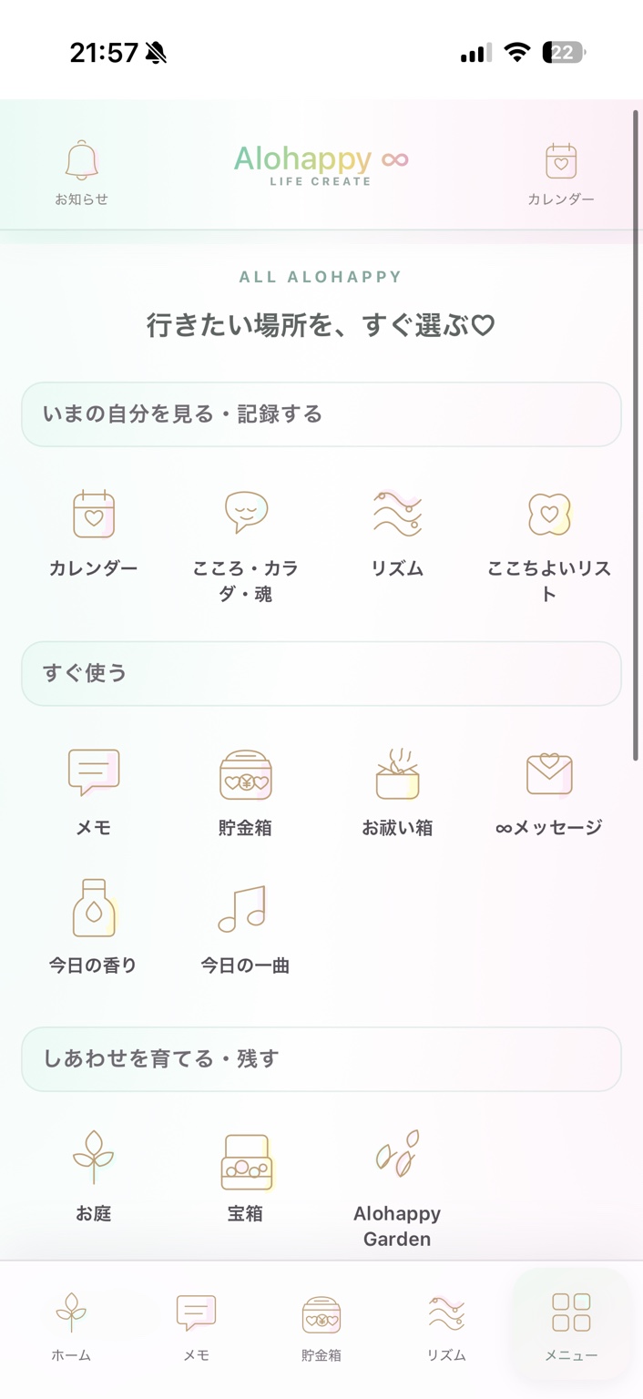 Alohappyのメニュー画面